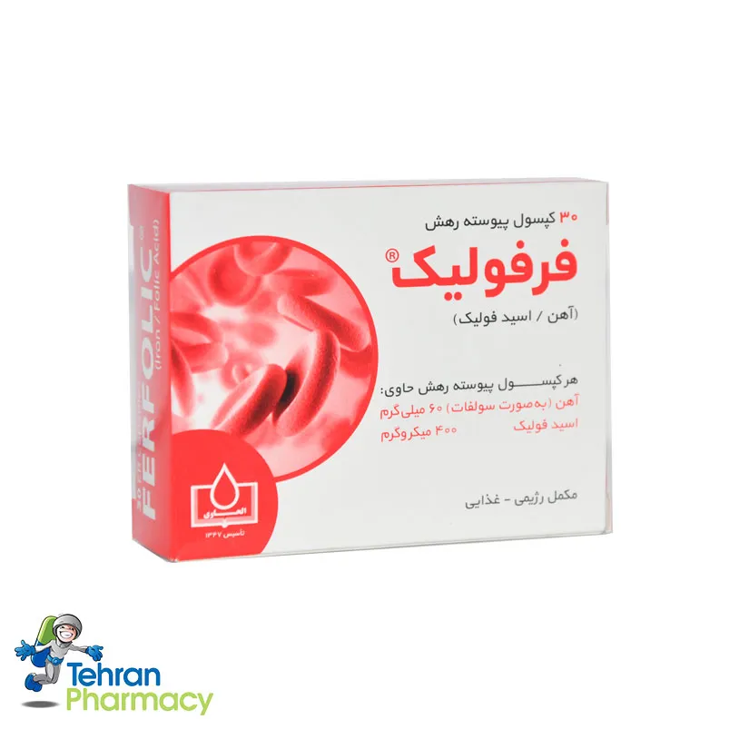 فرفولیک الحاوی - ALHAVI Ferfolic